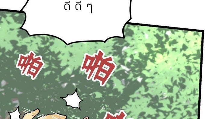 Peerless sword god เทพกระบี่ไรเทียมทาน ตอนที่ 13 หน้า 67