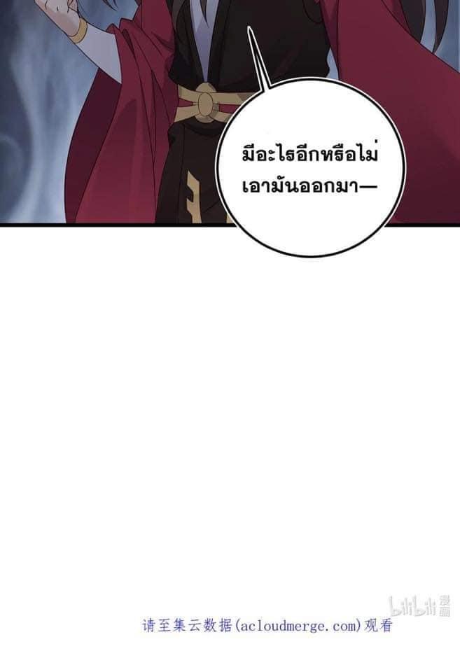 เทพวายร้ายกลับชาติมาเกิดใหม่ ตอนที่ 144 หน้า 40