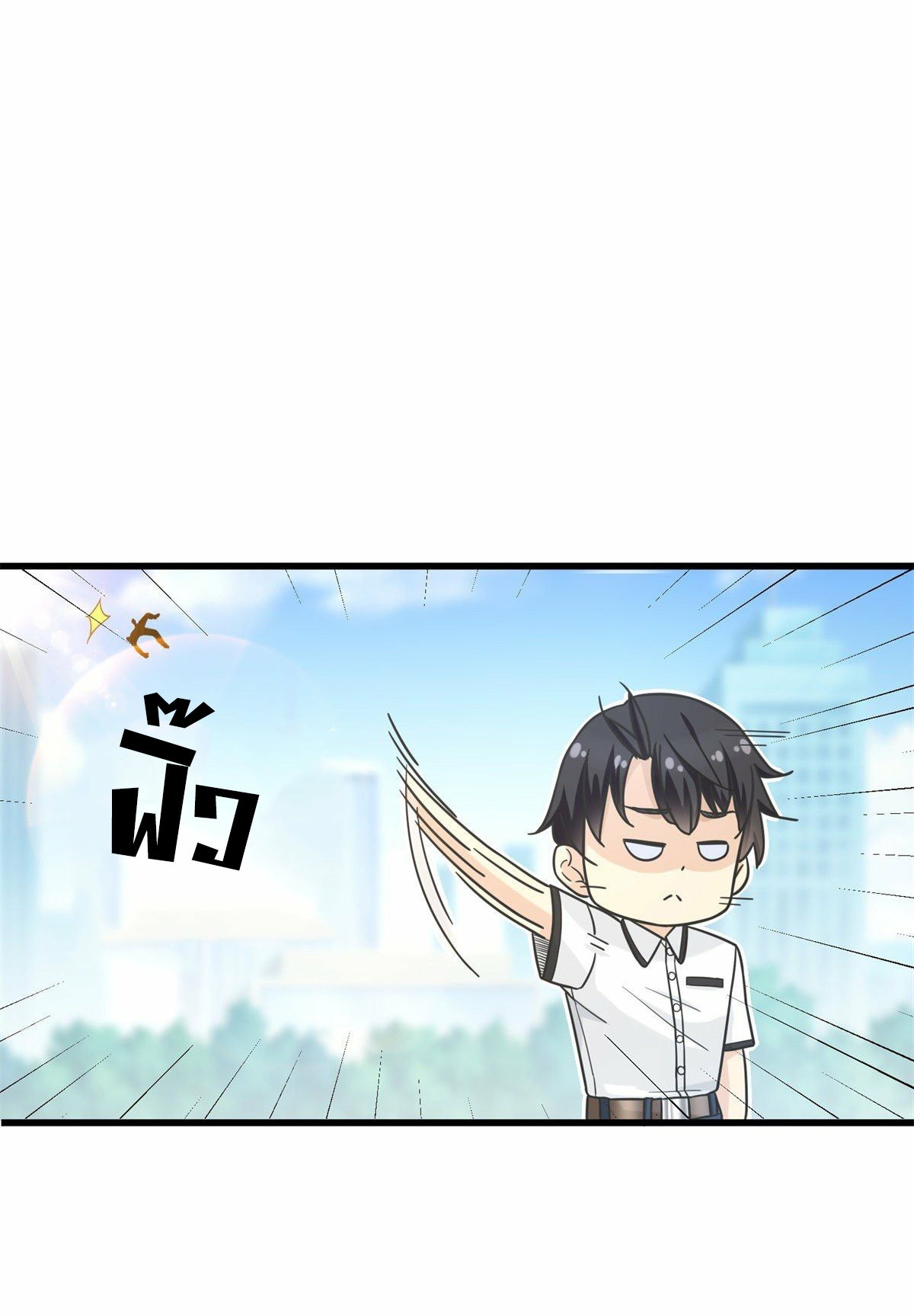 The new best all-rounder  ผู้แข็งแกร่งรอบด้าน ตอนที่ 53 หน้า 28