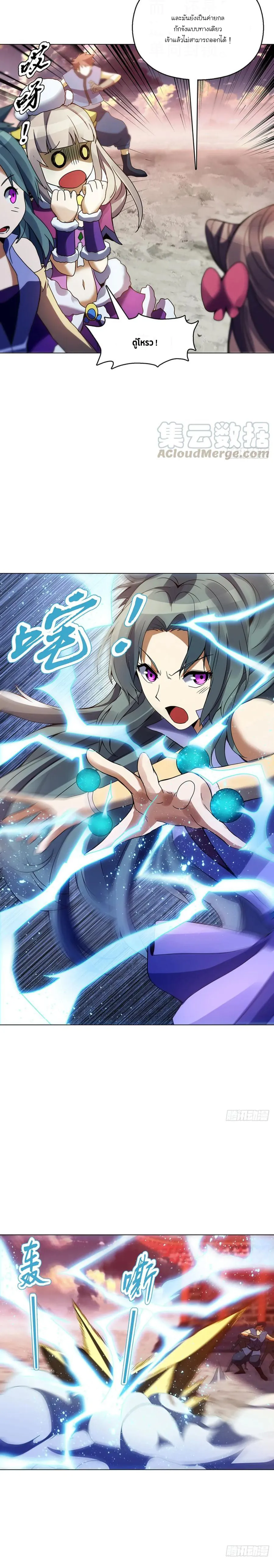 (จบ) Heavenly God Mnemonic (กำเนิดใหม่เทพวรยุทธตระกูลหยาง) ตอนที่ 20 หน้า 22