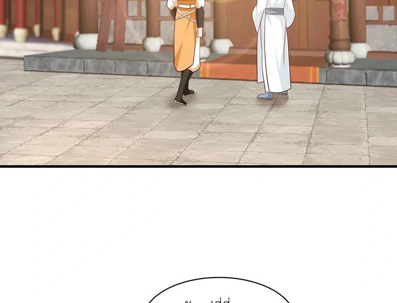 Chaos Alchemist (วิบัติการณ์เทพเซียนโอสถ) ตอนที่ 95 หน้า 25