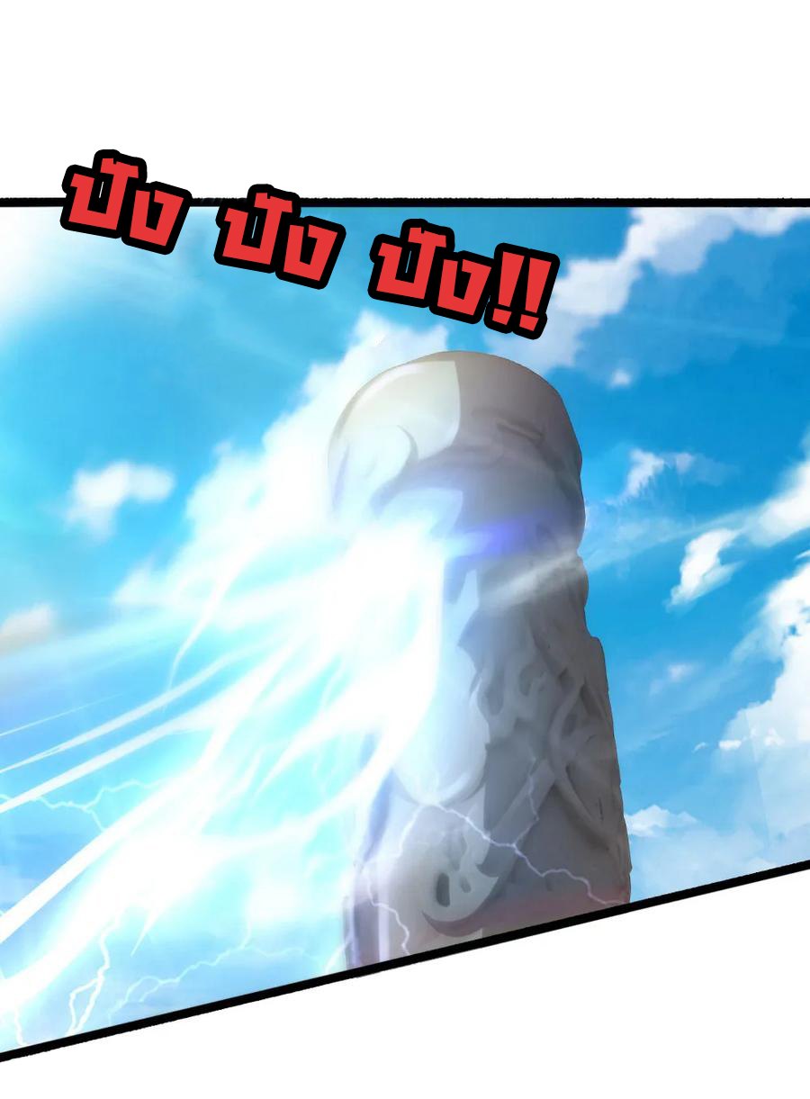 |.ตำนานราชันย์เทพสวรรค์ ตอนที่ 172 หน้า 15