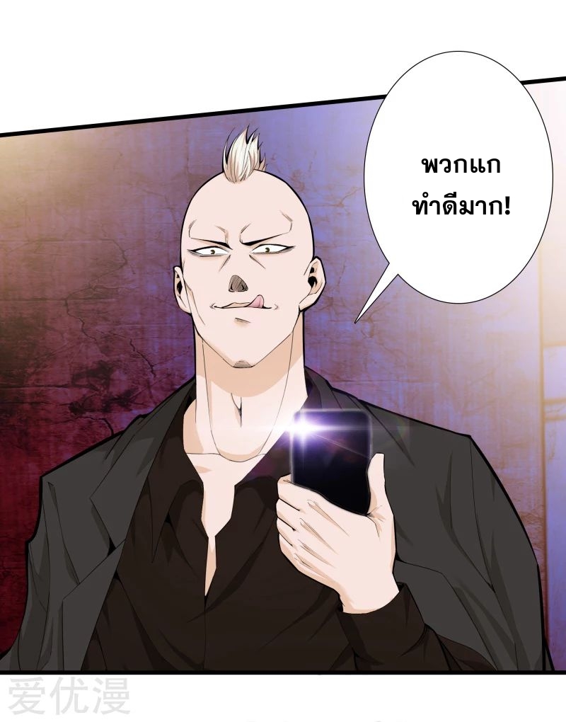 Metropolitan Reverence ตอนที่ 33 หน้า 15