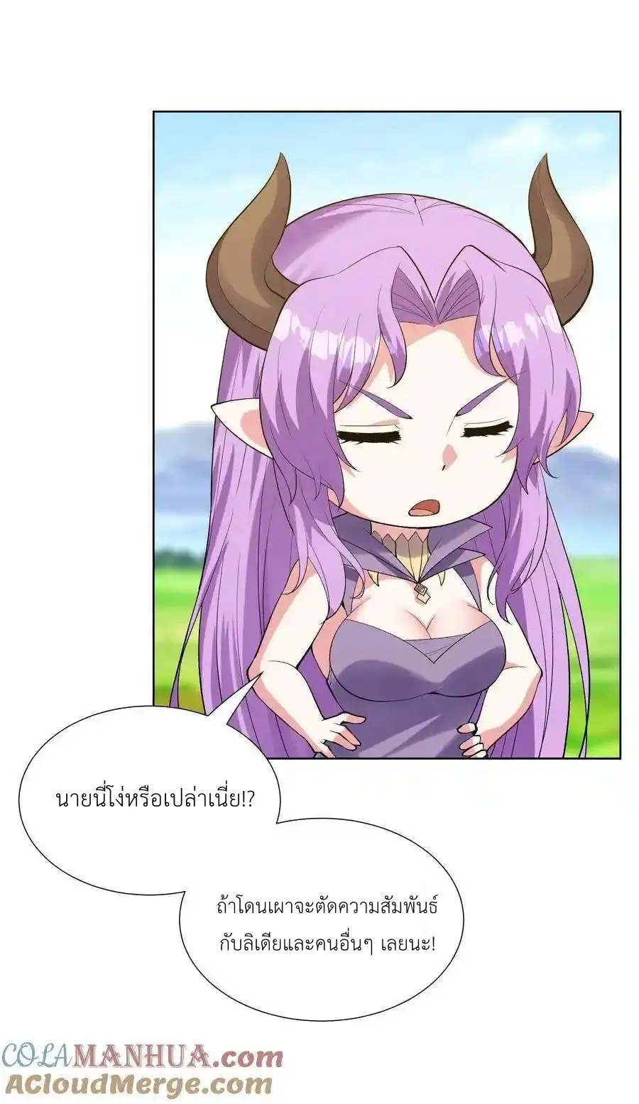 My Harem Is Entirely Female Demon Villains ตอนที่ 113 หน้า 43