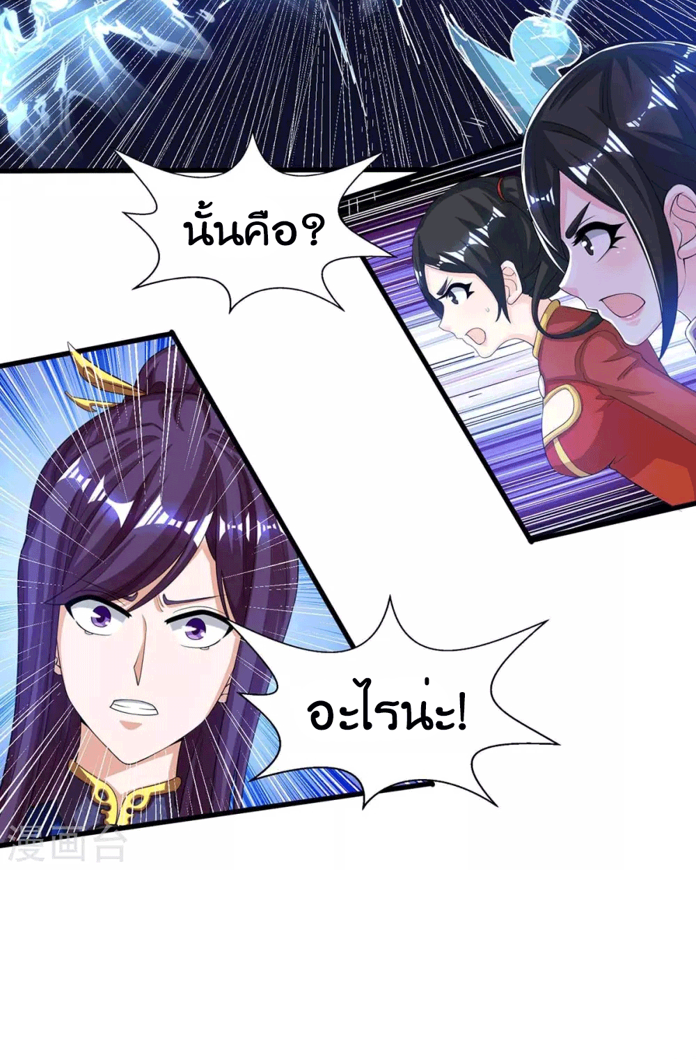 One Step Toward Freedom ตอนที่ 208 หน้า 17