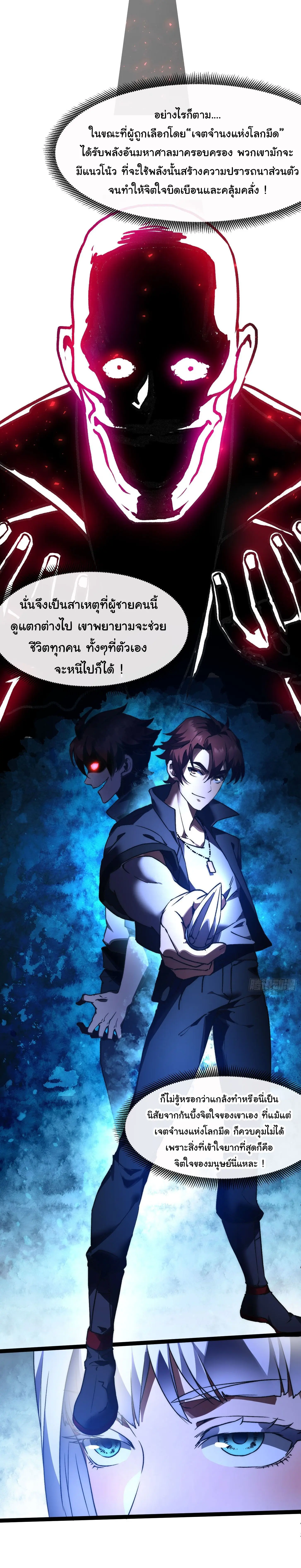 พลิกฝันราชันดวงดาว ( Lord Of The Star Souls ) ตอนที่ 3 หน้า 8