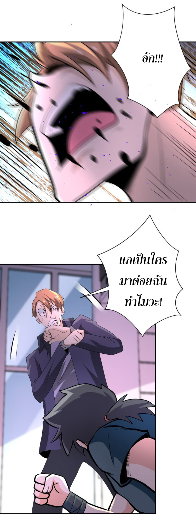 Apocalyptic Super System ตอนที่ 134 หน้า 32