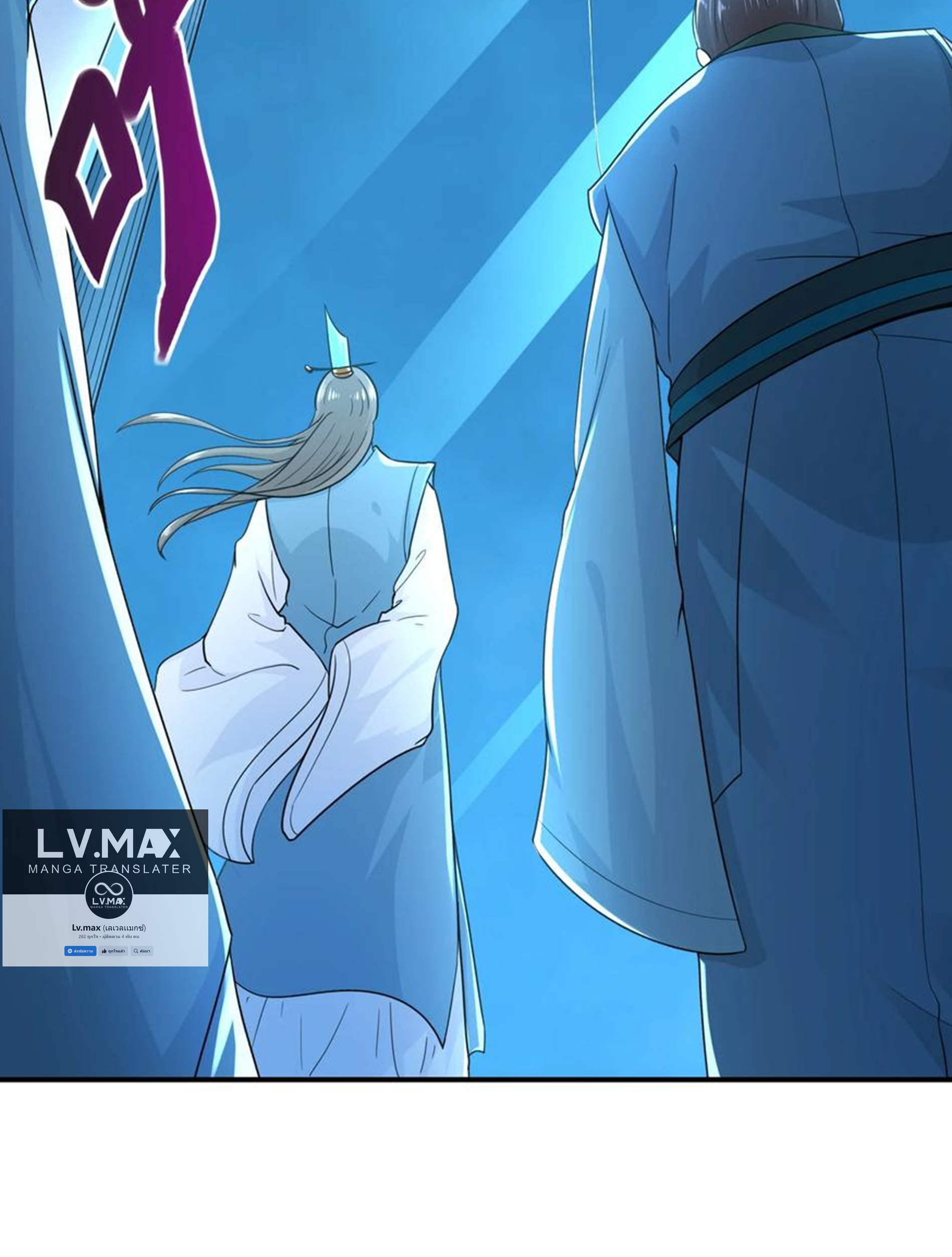 ชะตาตัวร้ายอย่างข้าจะตบ ตัวเอกก็ไม่ใช่เรื่องยากเกินไป ถูกไหม ? ตอนที่ 1 หน้า 6