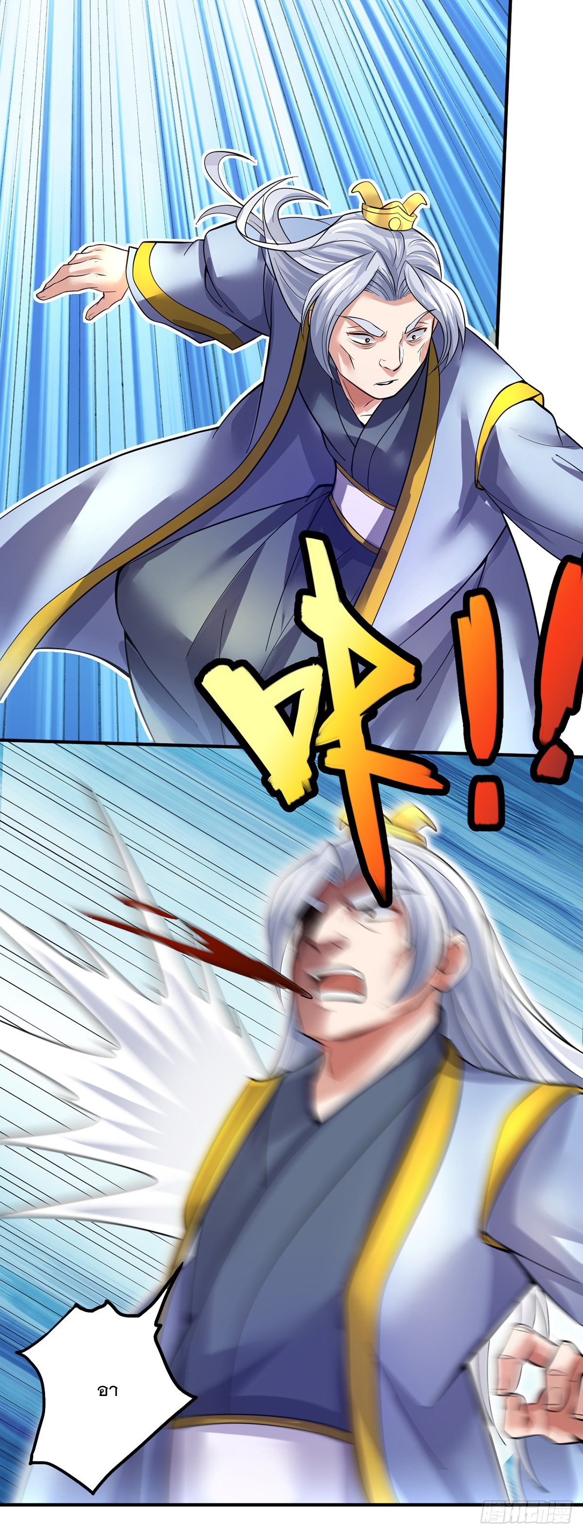 ด้วยเขตแดนกระบี่ ข้าสามารถเป็นเซียนกระบี่ได้ ตอนที่ 25 หน้า 19