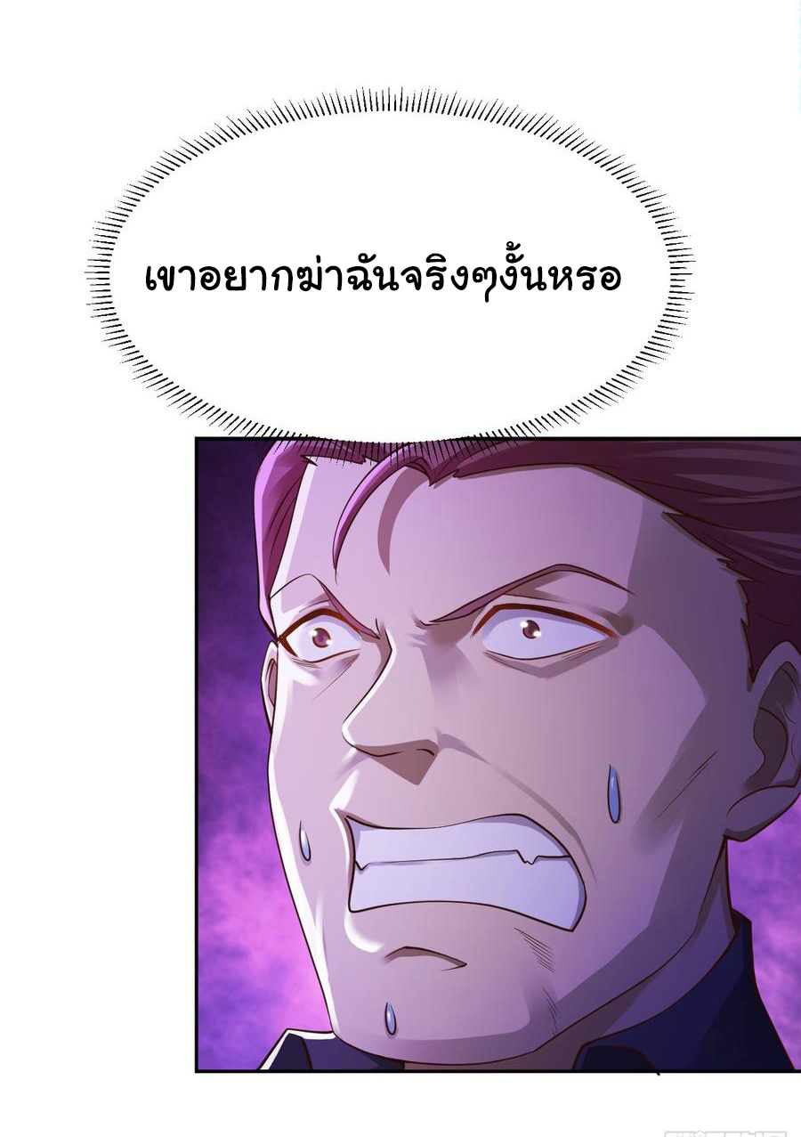 ยัยผู้หญิงคนนี้ ก็คือแฟนสาวของผม ตอนที่ 14 หน้า 12