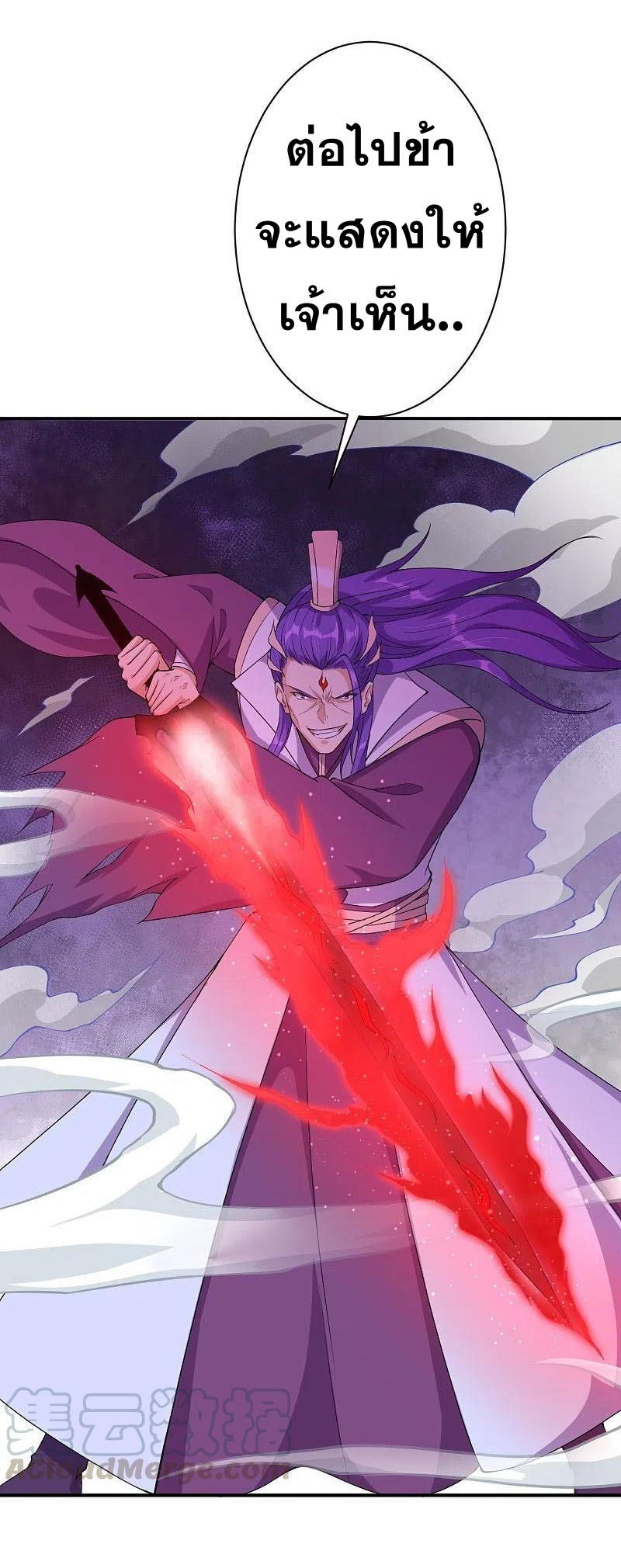 Against the Gods - อสูรพลิกฟ้า ตอนที่ 324 หน้า 29