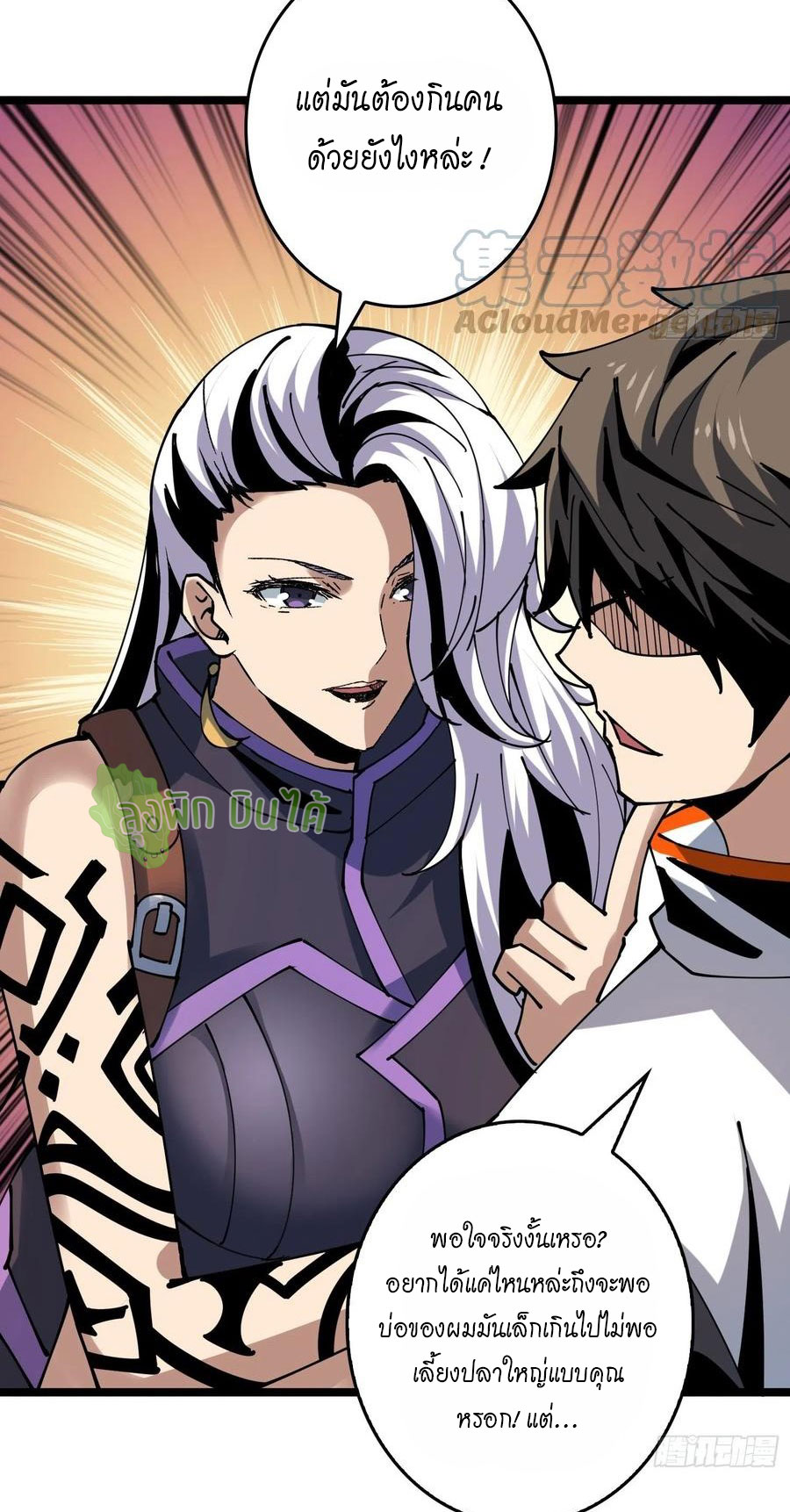 (ชนจีน) IT STARTS WITH A KINGPIN ACCOUNT - จุติจอมราชัน ตอนที่ 98 หน้า 24