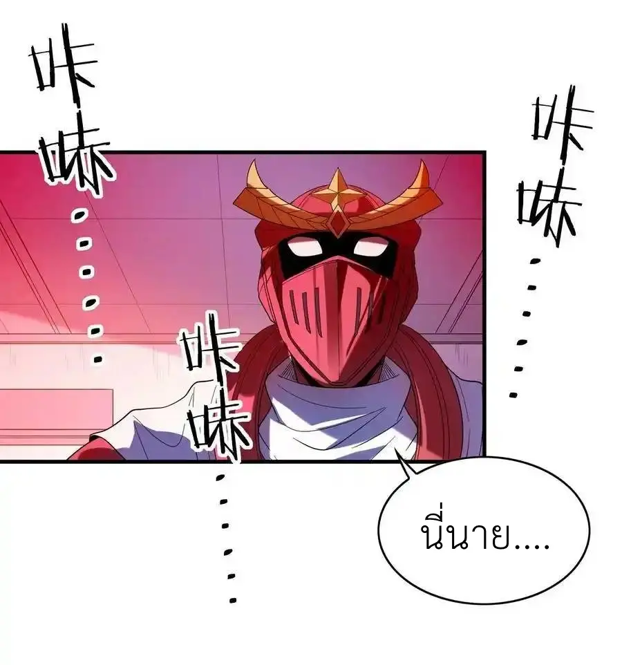 My Harem Is Entirely Female Demon Villains ตอนที่ 92 หน้า 42