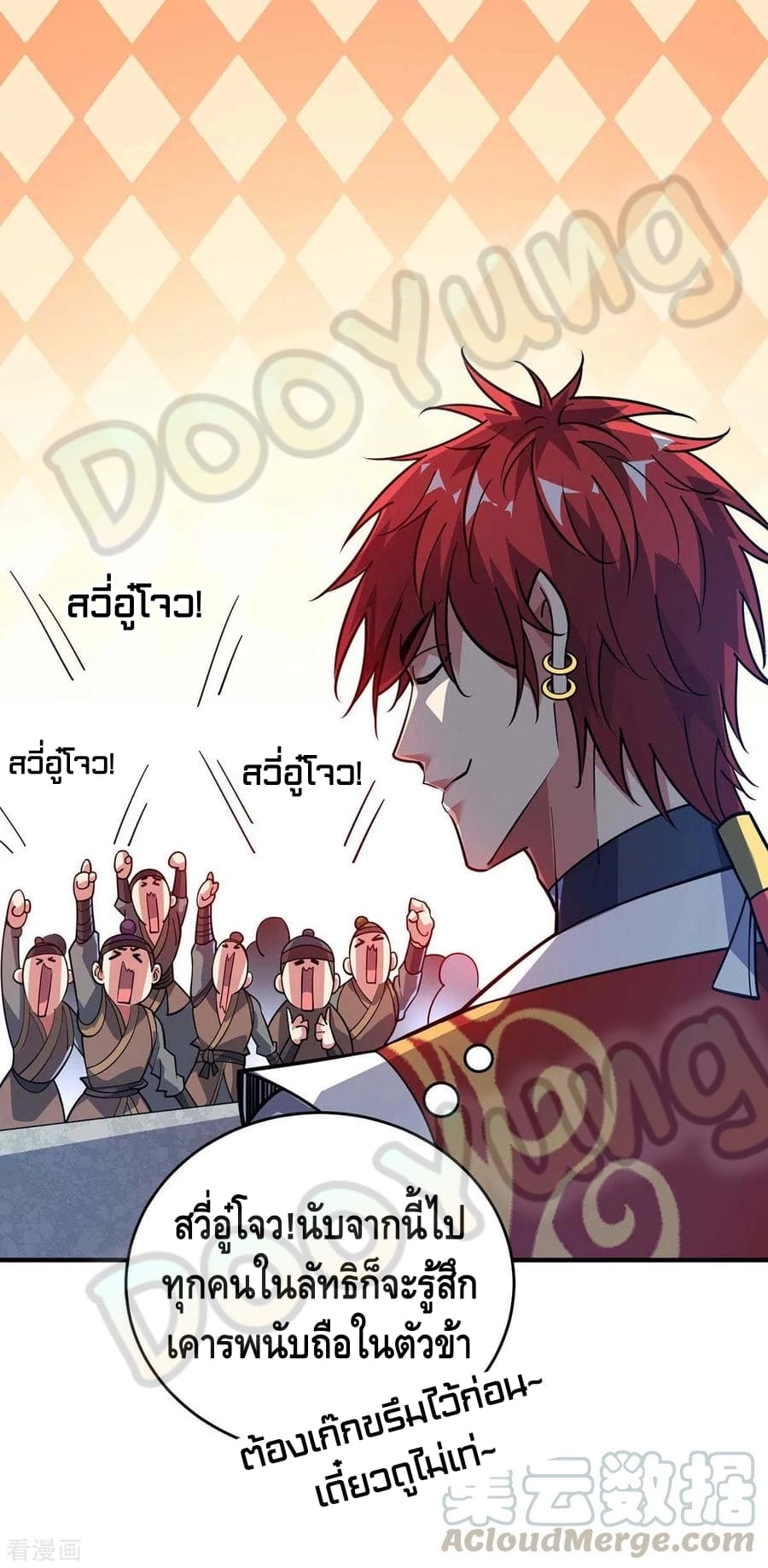 Eternal first son-in-law ตอนที่ 139 หน้า 2