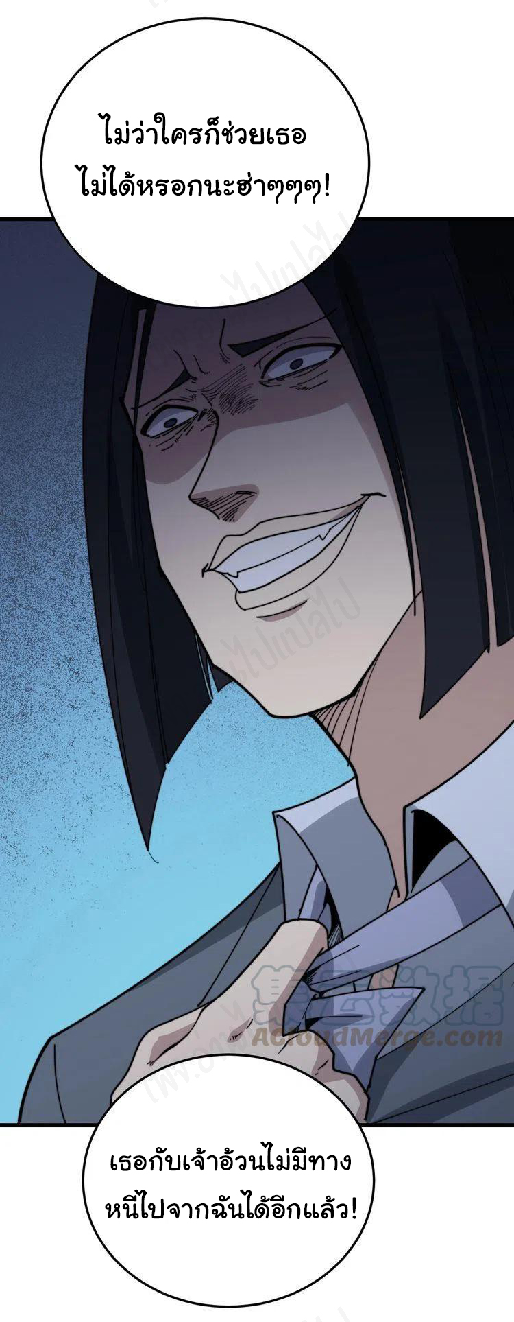 Bad Hand Witch Doctor สุดยอดพ่อมดหมอผี ตอนที่ 199 หน้า 12
