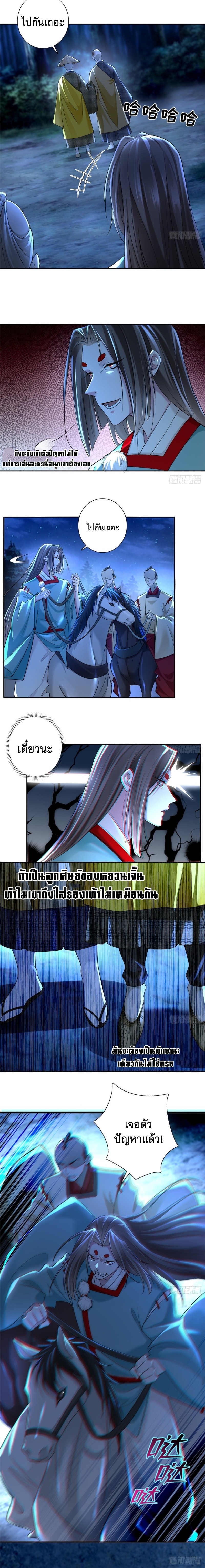 บุรุษไปรษณีย์ไม่จำกัด ตอนที่ 158 หน้า 4
