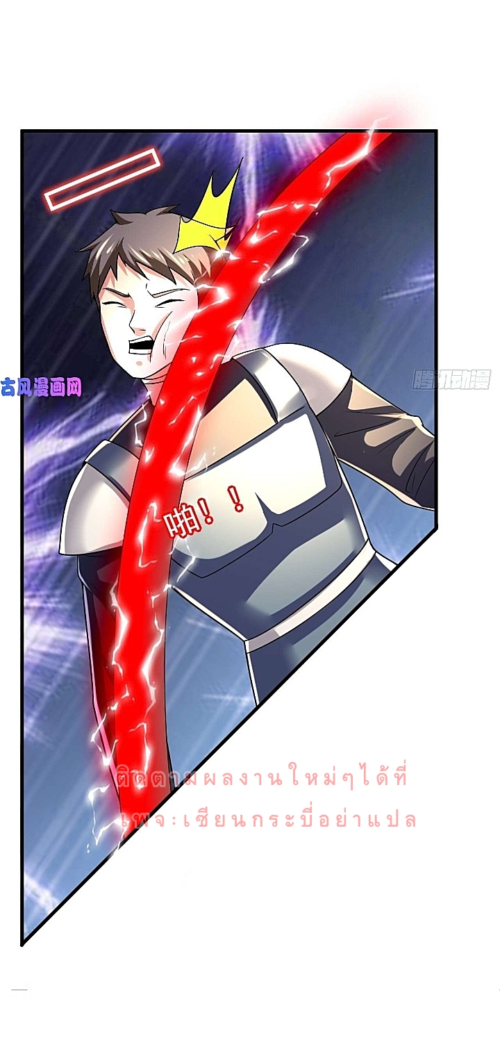 The best game master of the city – สุดยอดเซียนเกมแห่งคนร ตอนที่ 39 หน้า 5