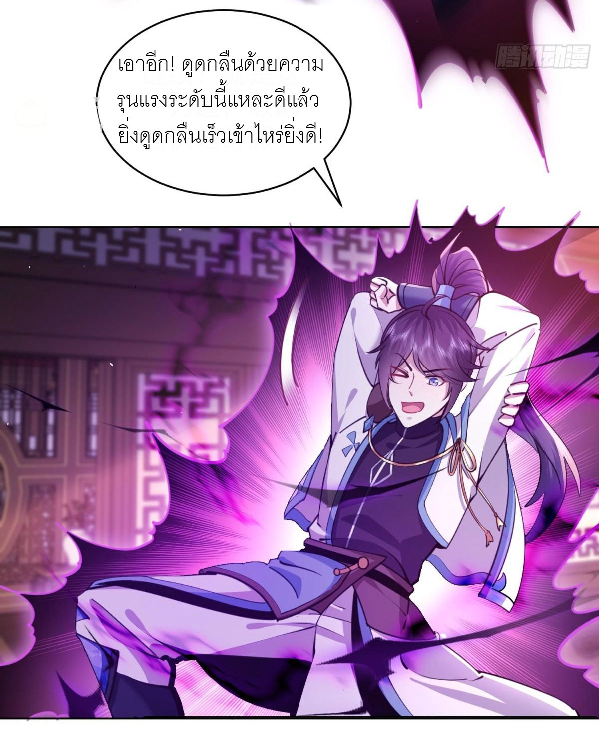 เพื่อแข็งแกร่งขึ้น ต่อให้ข้าต้องฝึกฝนเคล็ดวิชาต้องห้ามก็ยอม ตอนที่ 3 หน้า 5