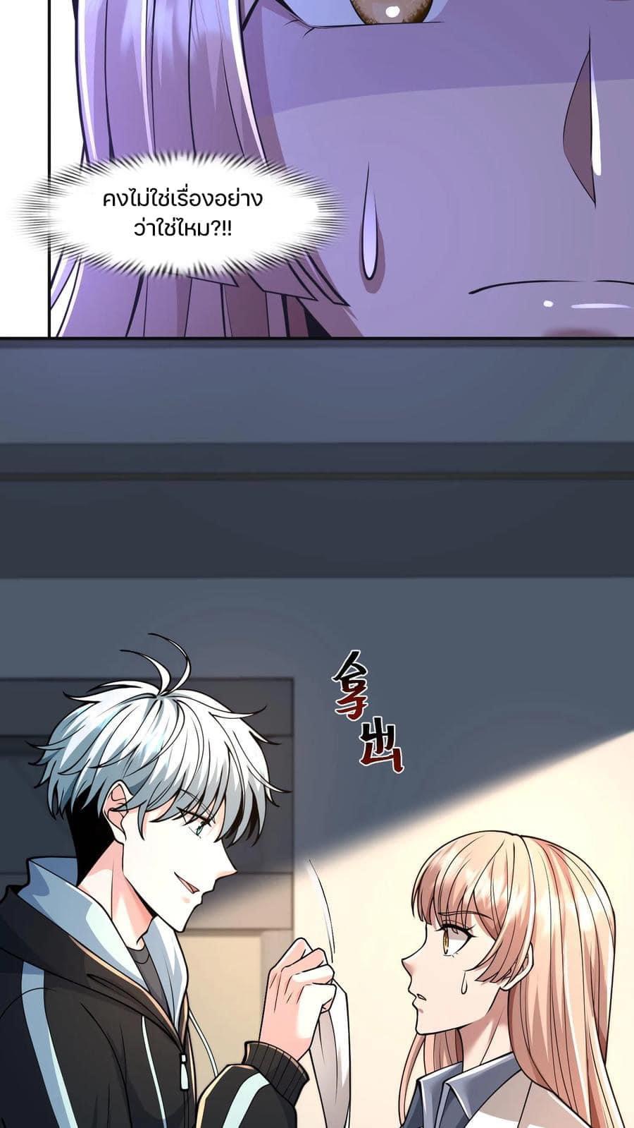 ระบบดร็อปของสุดเทพ x99999 ตอนที่ 25 หน้า 4