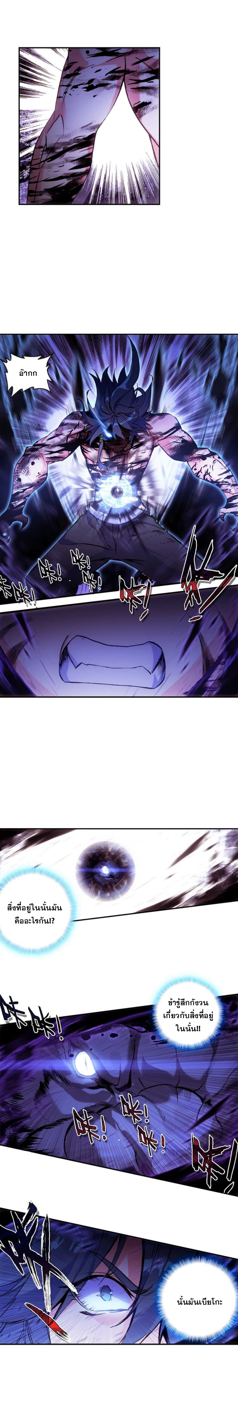 Heavenly jewel change ตอนที่ 5 หน้า 3