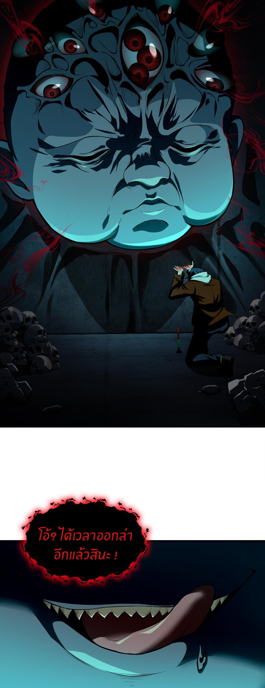 During the live broadcast, I proposed to the female ghost - she really agreed?! ตอนที่ 13 หน้า 14