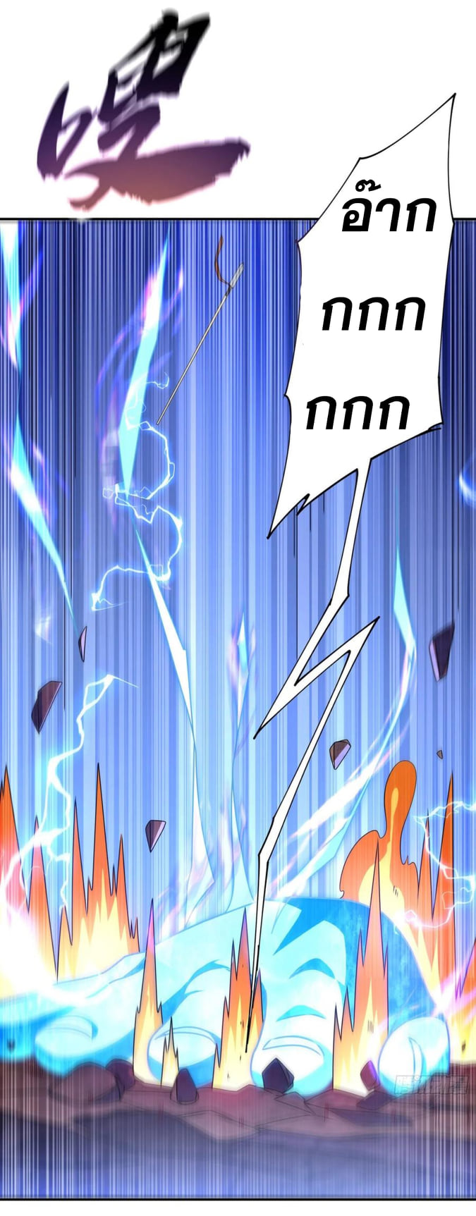 Wu ni ตอนที่ 186 หน้า 8