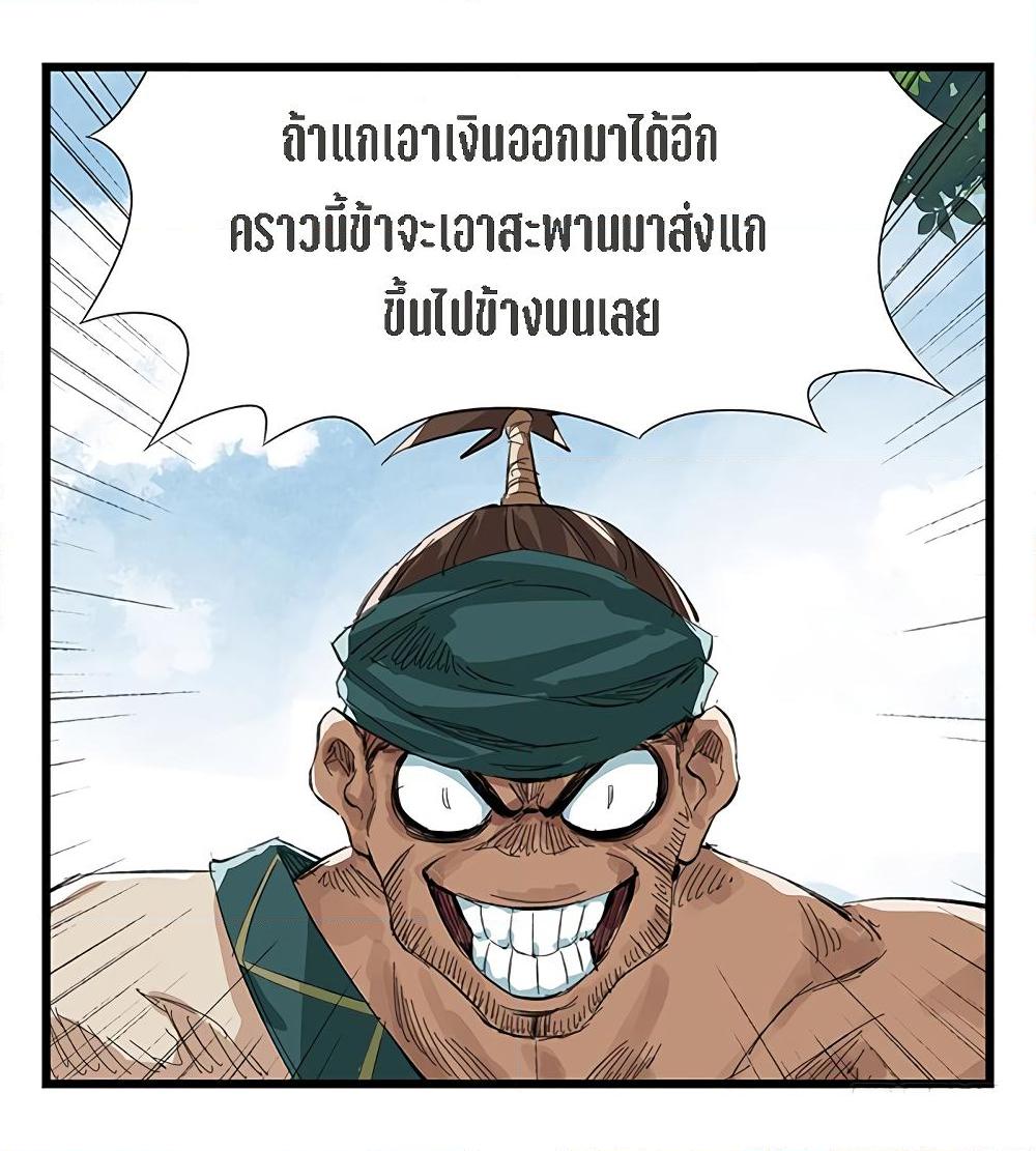 หอคอยสู่สวรรค์ ตอนที่ 13 หน้า 49