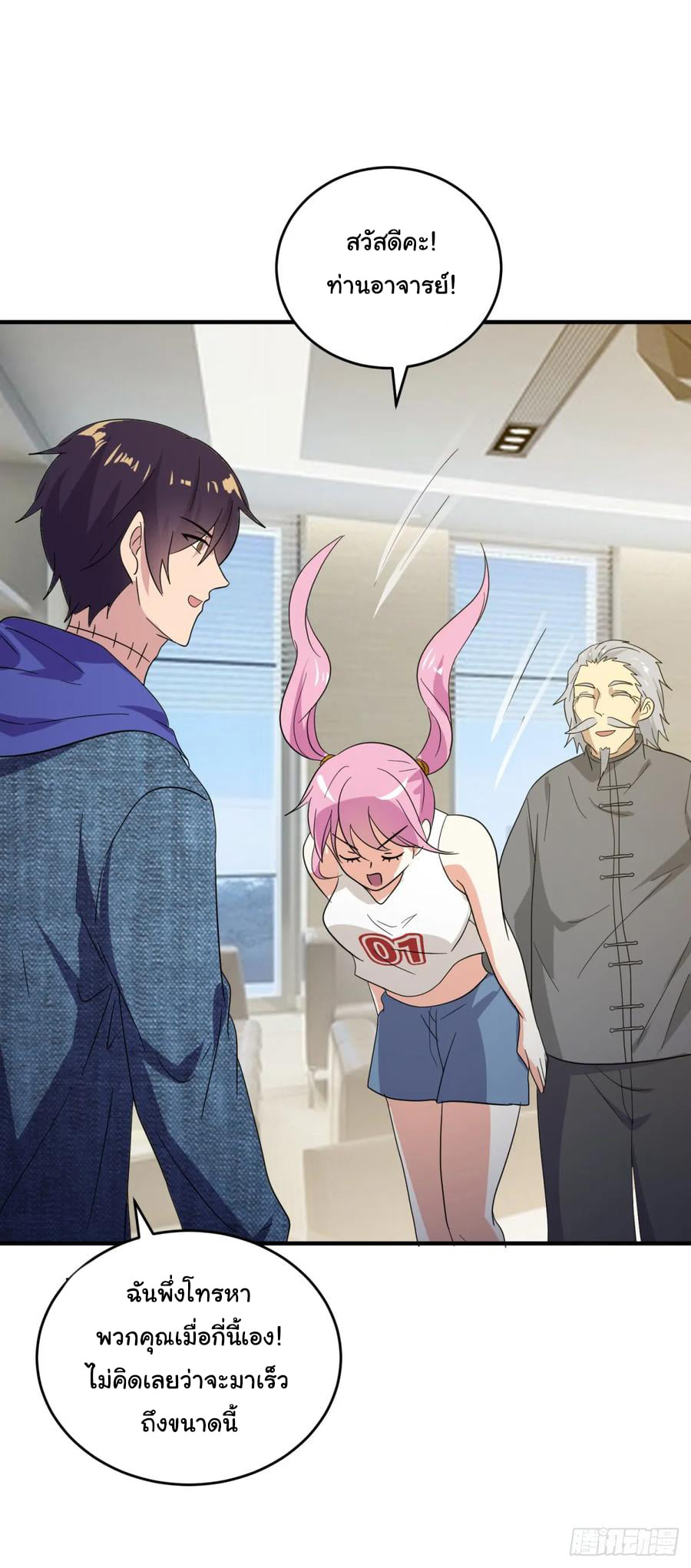 ระบบไลฟ์สด เจ้าพ่อสายเปย์ ตอนที่ 28 หน้า 14