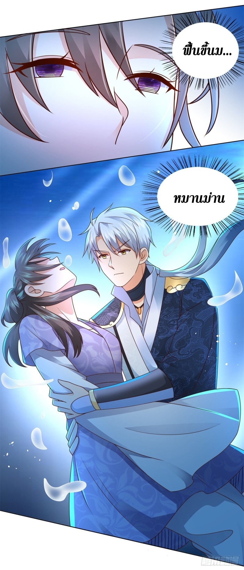 Zhi Zun Chong Sheng ตอนที่ 21 หน้า 4