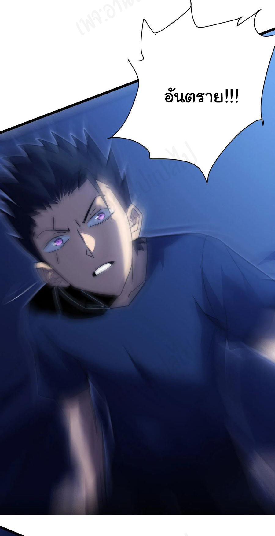 I killed the gods in another world ตอนที่ 38 หน้า 29