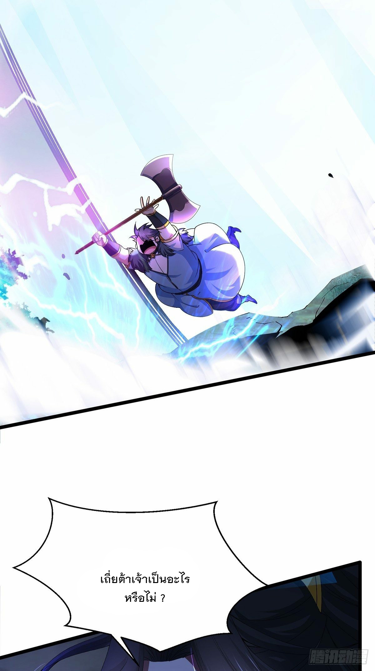 เทพกระบี่มรณะ (ชนจีน) ตอนที่ 30 หน้า 6
