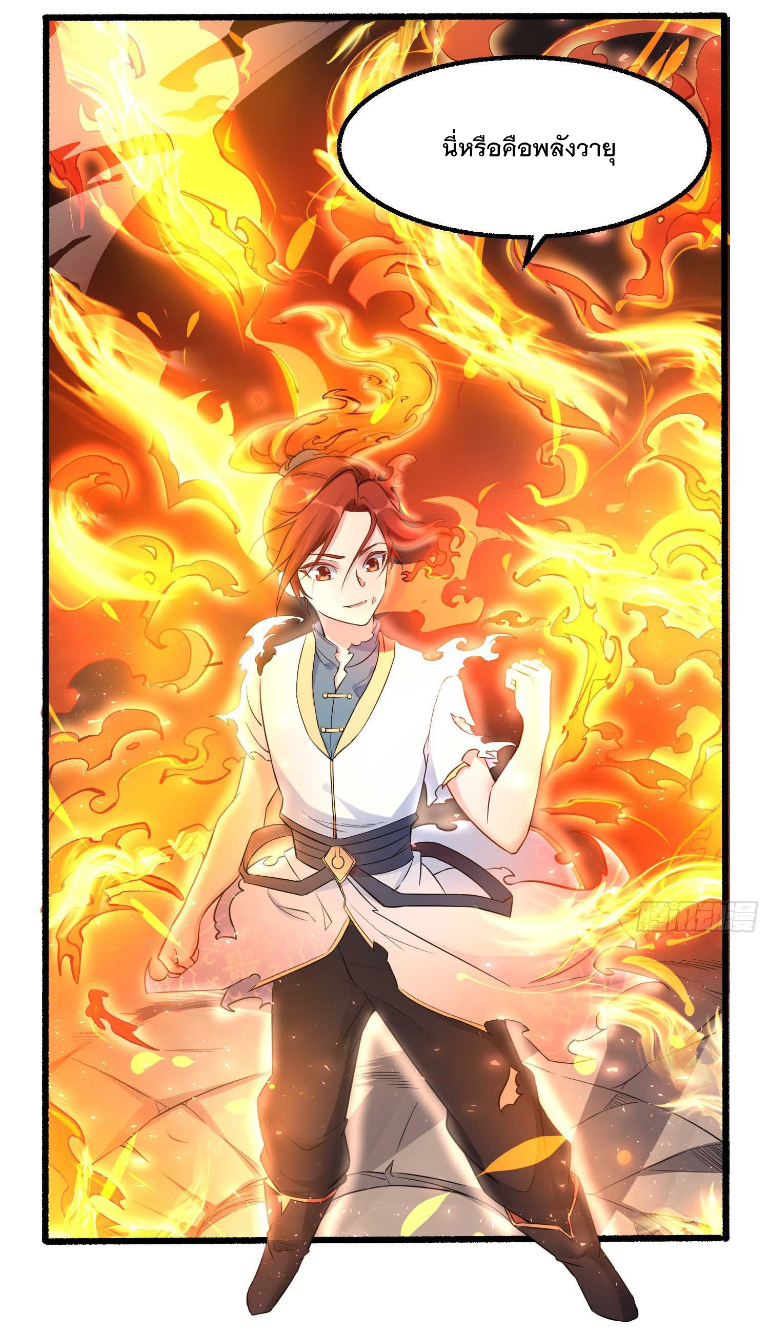 การต่อสู้ของเหล่าคนทรง ตอนที่ 6 หน้า 2