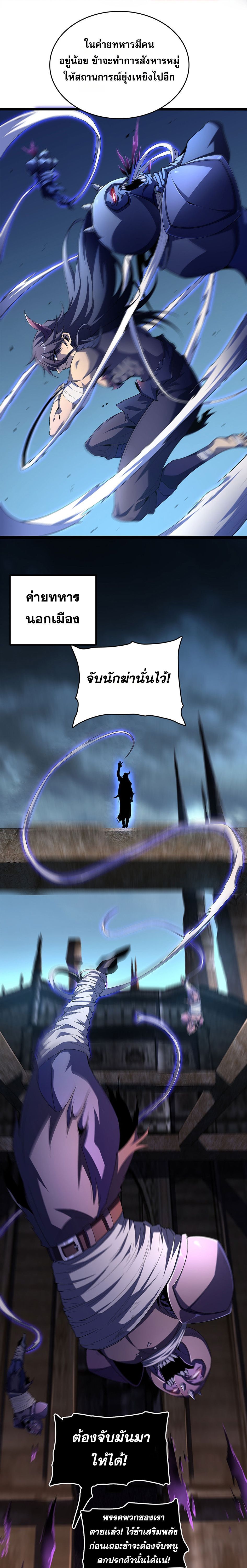 (ซ้ำกับนักล่าสีเหลือง)SSS-Class Assassin’s Return ตอนที่ 5 หน้า 10