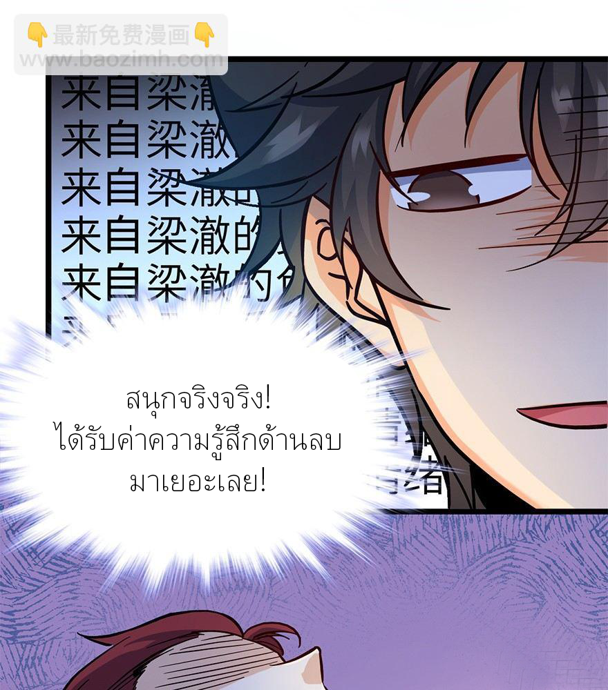 ไว้ชีวิตข้าเถอะท่าน! - Spare Me, Great Lord! ตอนที่ 6 หน้า 50