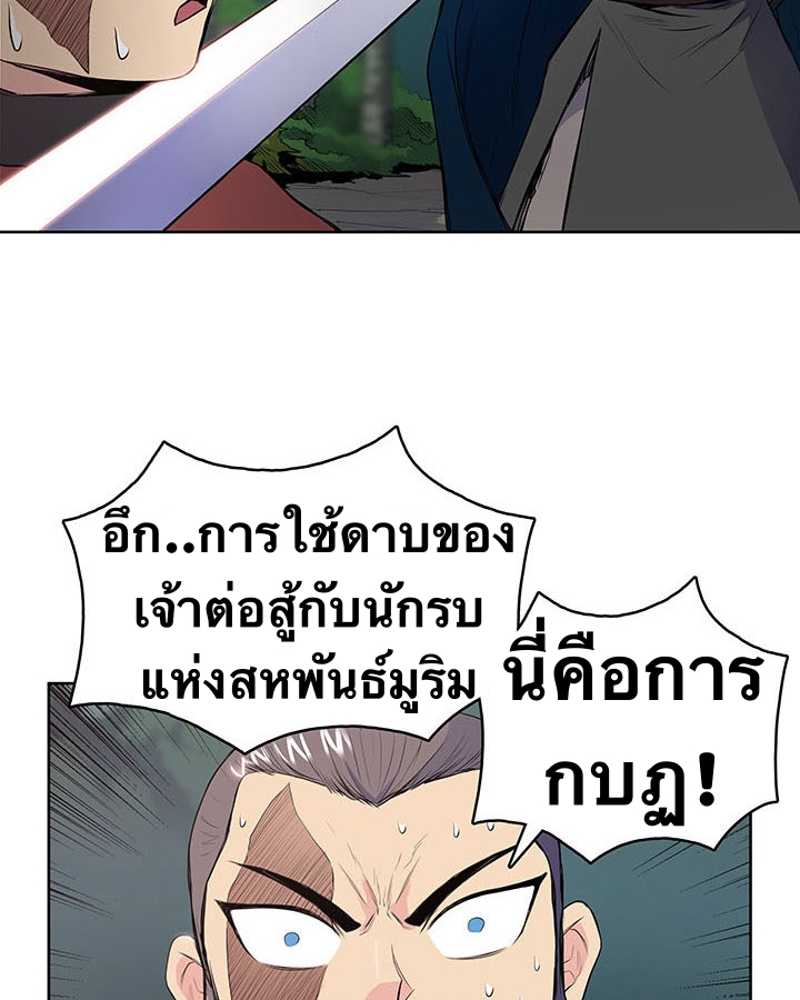 The God Of War ตอนที่ 9 หน้า 73