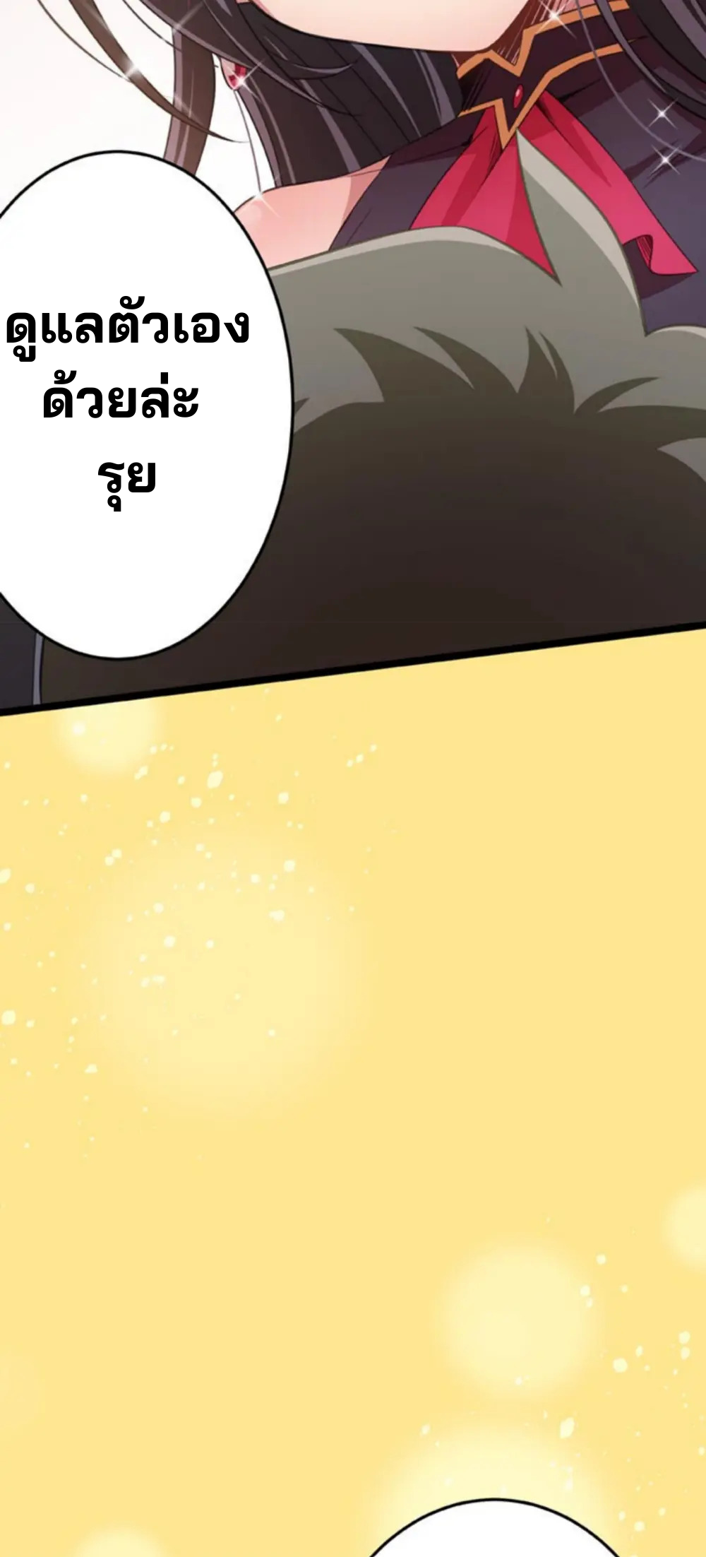 เด็กหนุ่มผู้ถูกเลี้ยงดูโดยจอมมารและราชามังกร: ชีวิตในโรงเรียนที่ไร้เทียมทาน ตอนที่ 8 หน้า 49