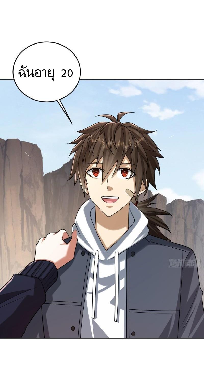 THE FIRST ORDER ตอนที่ 163 หน้า 48