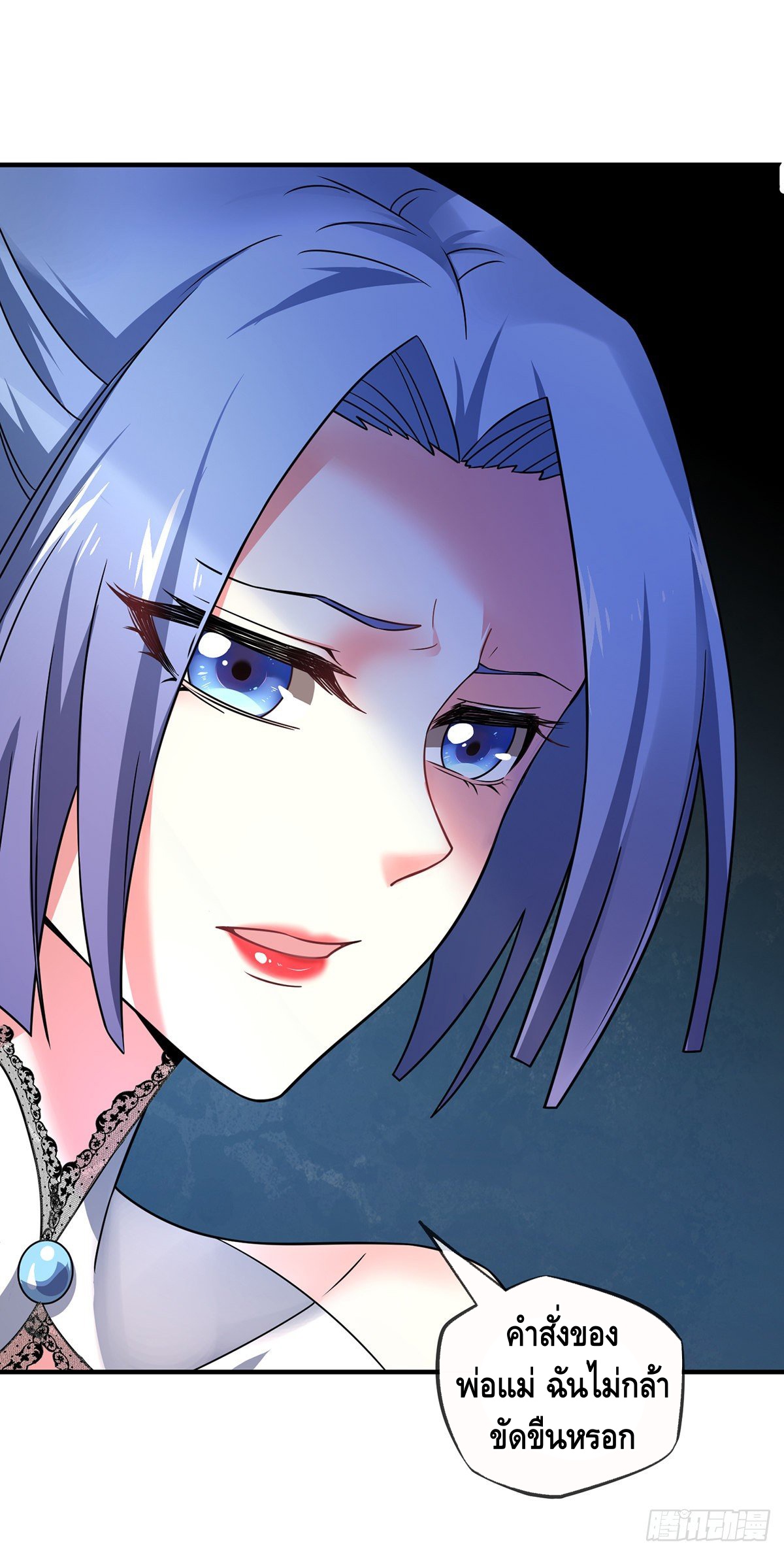 Eternal first son-in-law ตอนที่ 38 หน้า 4