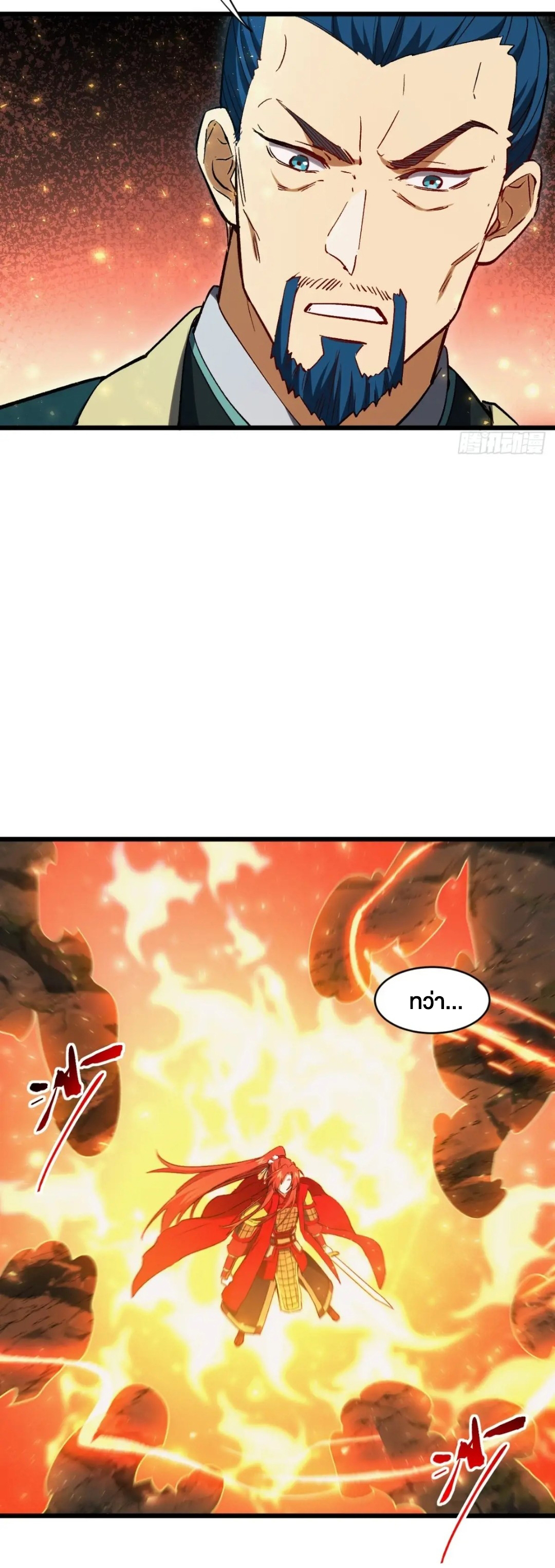 กำเนิดร่างเทวะบรรพกาล ตอนที่ 69 หน้า 31