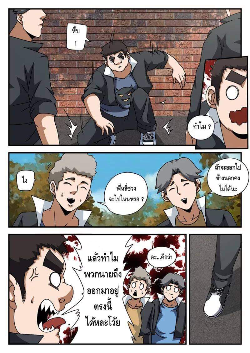 Xie wen dong ตอนที่ 23 หน้า 23