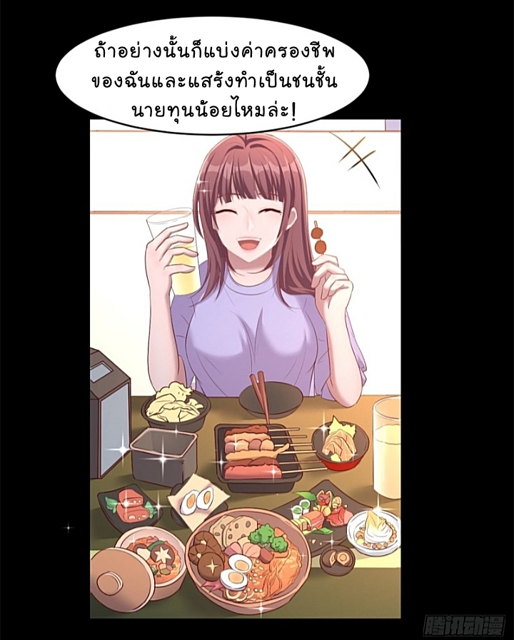 My sister is a famous star – พี่สาวฉันเป็นดาราดัง ตอนที่ 14 หน้า 23