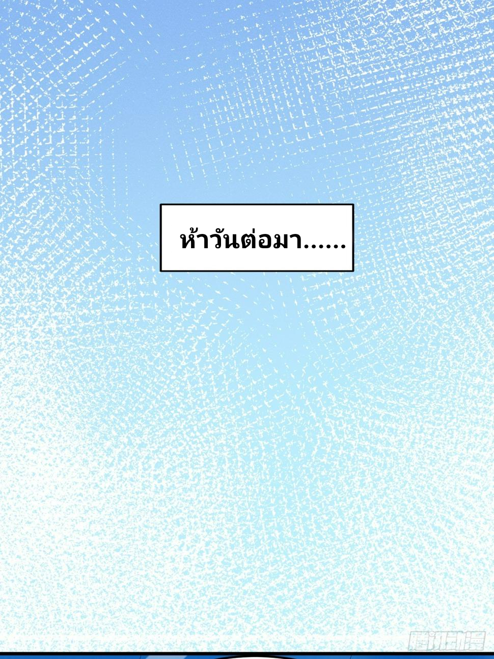 ฉันสุ่มตัวตนใหม่ทุกสัปดาห์ ตอนที่ 63 หน้า 23