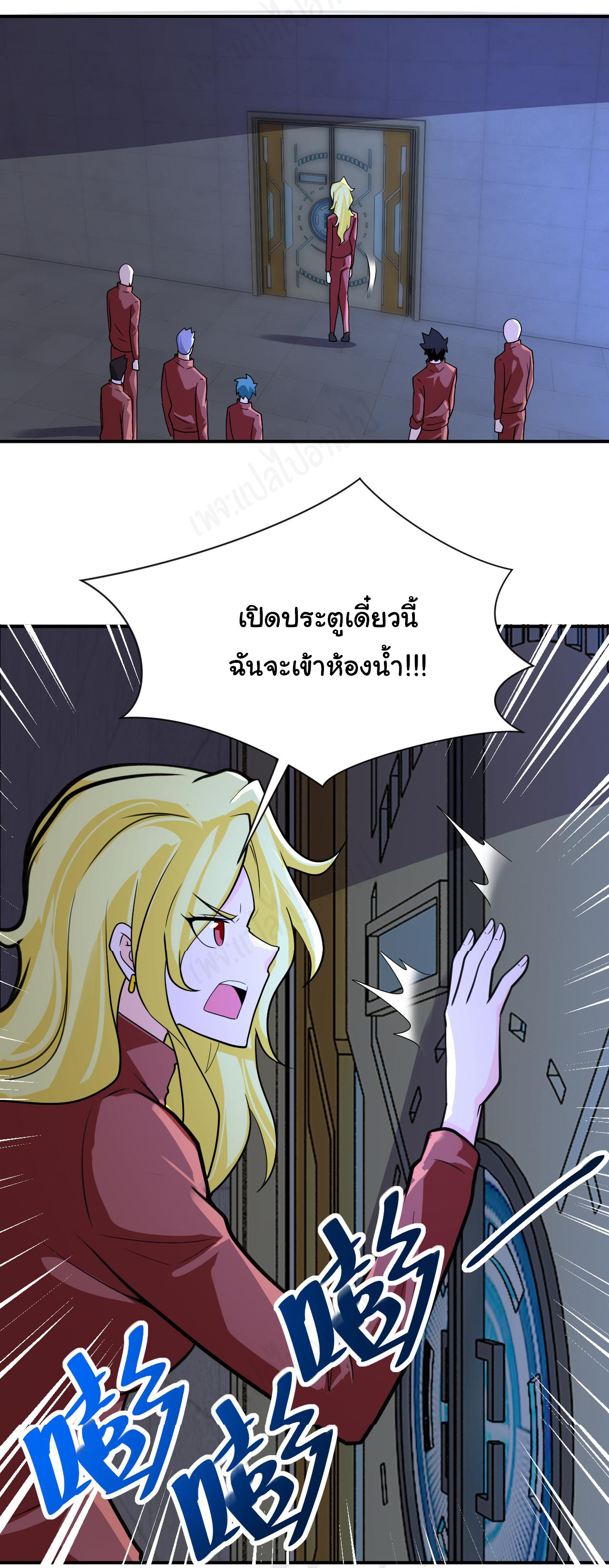 Apocalyptic Super System ตอนที่ 280 หน้า 16