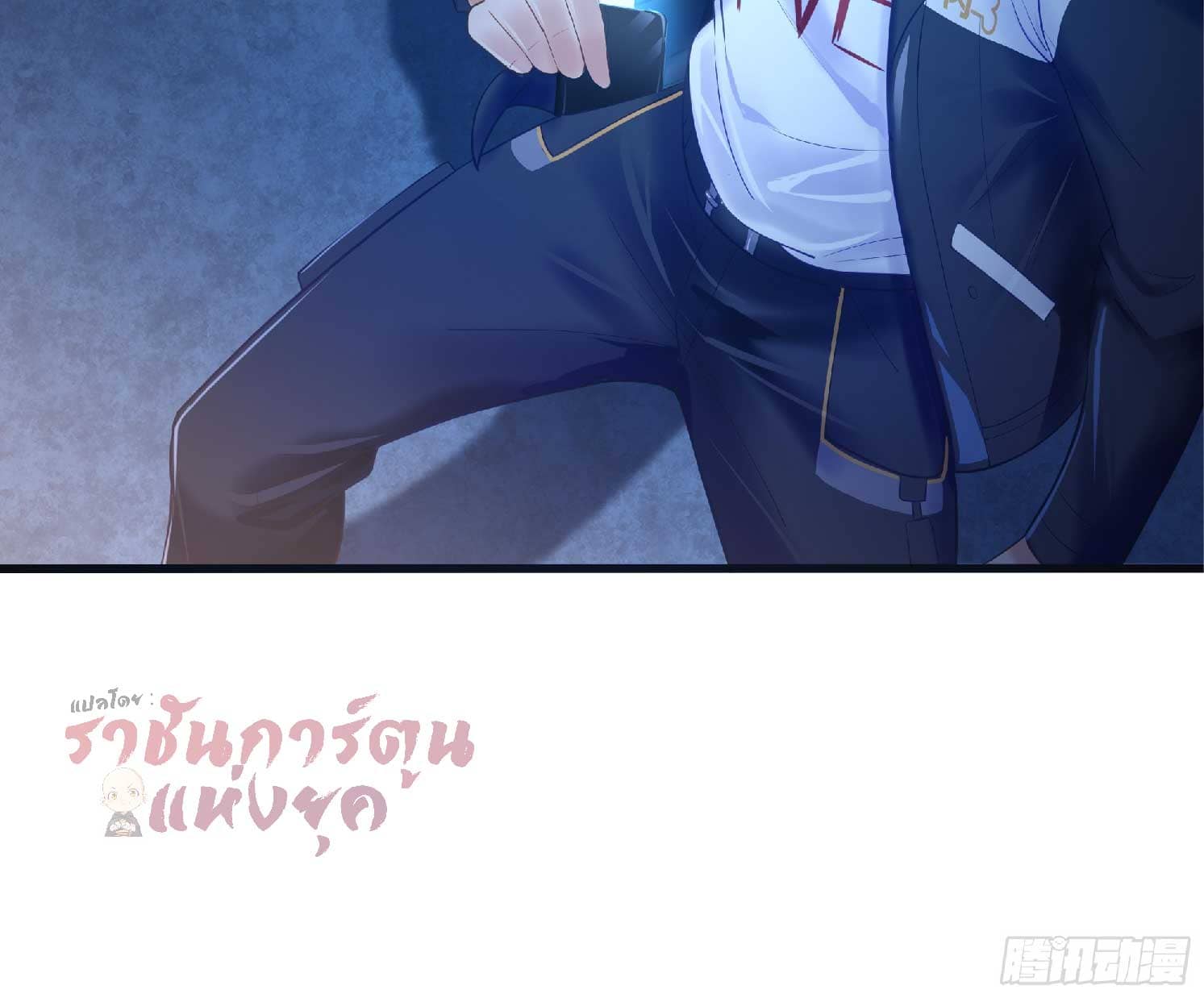 เกิดใหม่เป็นโจ้วอ๋อง จะไม่ขอเป็นตัวร้ายแล้ว! ตอนที่ 1 หน้า 21