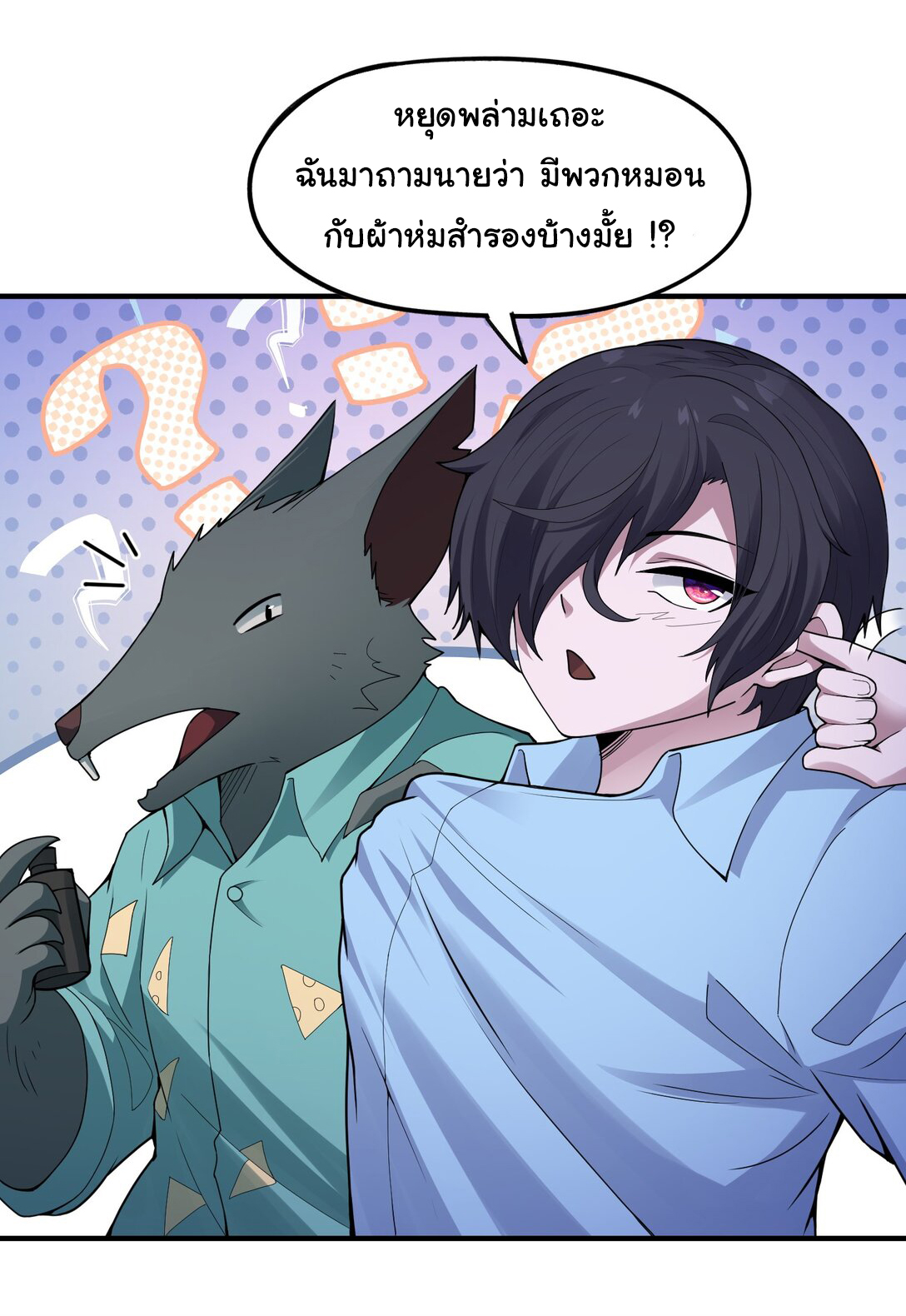 อัจฉริยะสุดชั่วร้ายสายแปรธาตุ ตอนที่ 9 หน้า 30