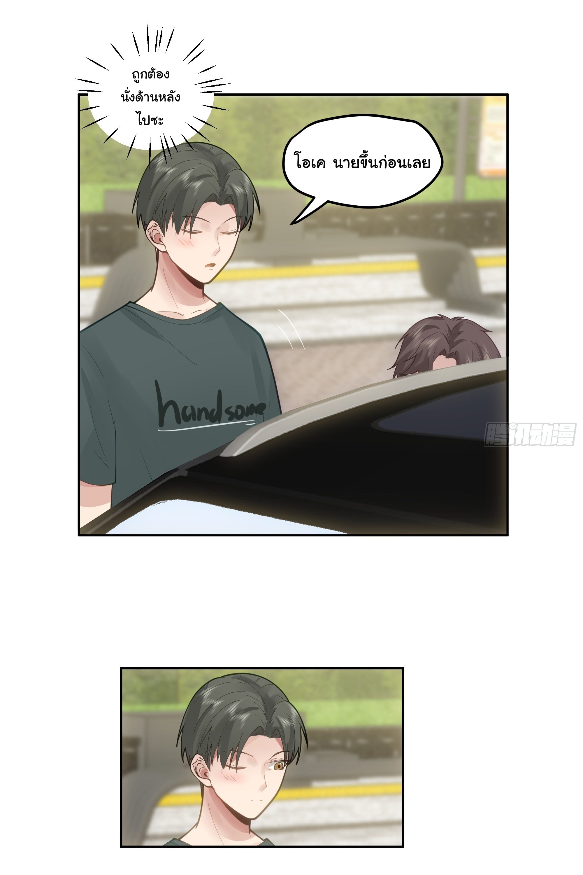 ผมไม่ได้อยากกลับมาเกิดใหม่เลยจริงๆ ตอนที่ 19 หน้า 17