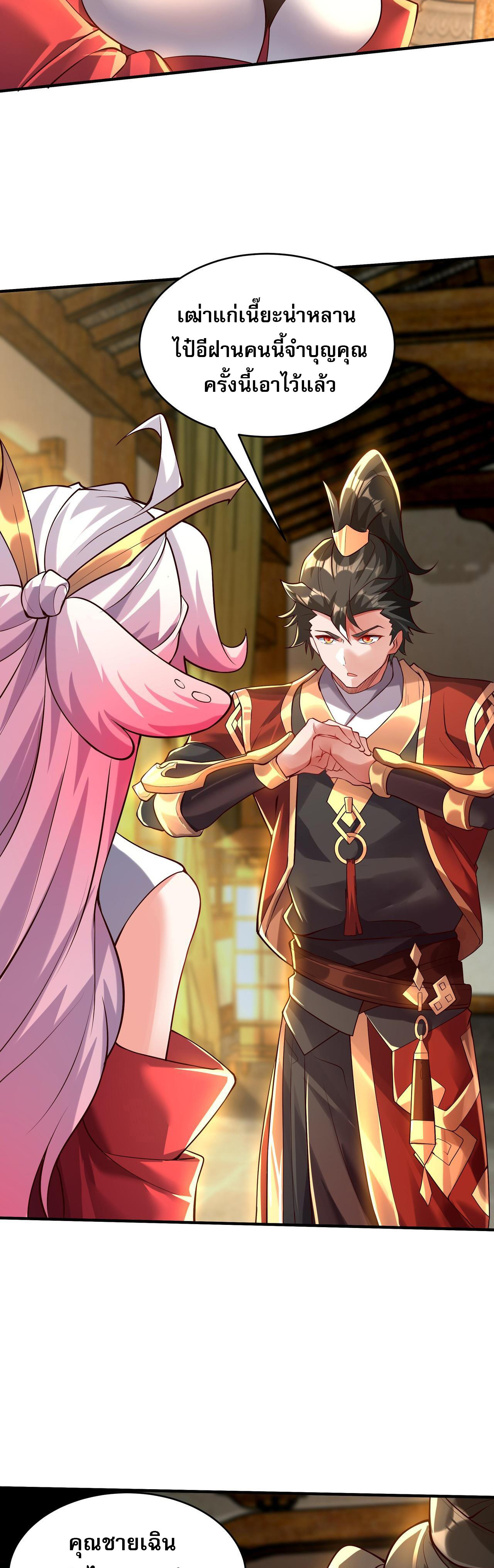 มาถึงก็ขายโอสถเซียนโบราณ แม้แต่จอมเทพยังหวาดผวา ตอนที่ 14 หน้า 7