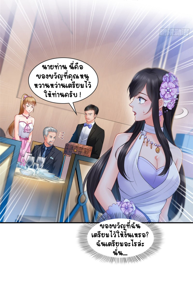 (ชนจีน)Perfect Secret Love The Bad New Wife Is a Little Sweet ตอนที่ 83 หน้า 36