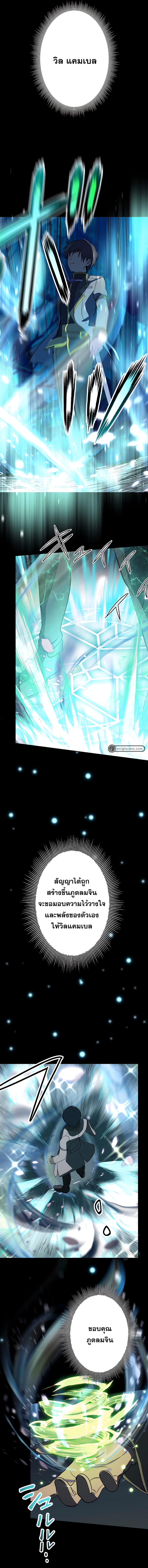 เกิดใหม่เป็นนักเวทย์ที่แข็งแกร่งที่สุดด้วยความรู้ในฐานะผู้เขียนนิยาย ตอนที่ 5 หน้า 14