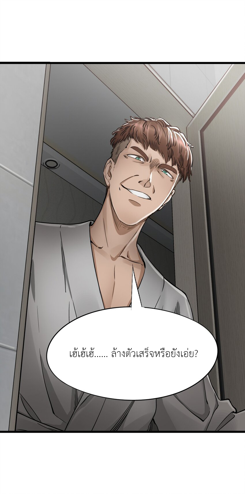 ช่างกล วันสิ้นโลก (Apocalypse Mechanic) ตอนที่ 18 หน้า 51